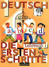 Deutsch. Die ersten Schritte. 2 Klasse. Lehrbuch I / Первые шаги. 2 класс. Часть 1