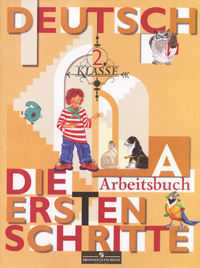 Deutsch 2 Klasse: Die ersten Schritte: Arbeitsbuch A / Немецкий язык. Первые шаги. 2 класс. Рабочая тетрадь А