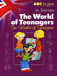 The World of the Teenagers / Мир молодых