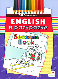 Seasons Book