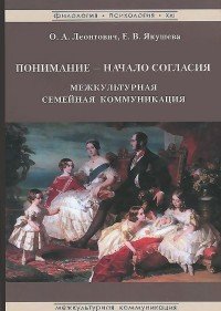 Функционально-когнитивный словарь русского языка. Языковая картина мира