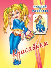 инт.Фл.НиР.Красавицы 1