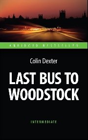 Последний автобус на Вудсток (Last Bus to Woodstock ). Адаптированная книга для чтения на английском