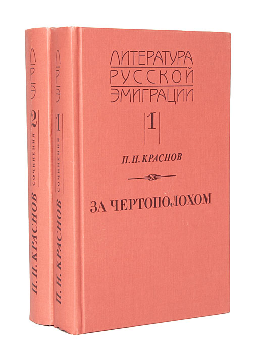 За чертополохом. Понять - простить (комплект из 2 книг)