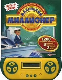 К-28765 Маленький миллионер. Все о нашей планете