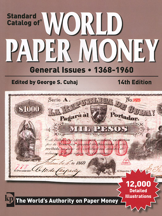 Стандартный каталог бумажных денег мира. Выпуски с 1368 по 1960 год 14е издание