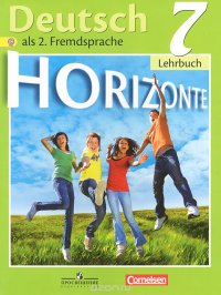 Deutsch 7: Lehrbuch / Немецкий язык. 7 класс