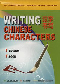 Writing Chinese Characters