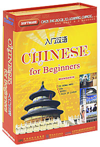 Chinese for Beginners (комплект из 2 книг + 2 CD-ROM + карточки)