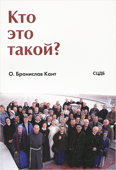 Кто это такой?