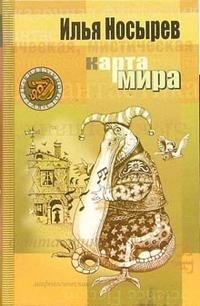 Карта мира