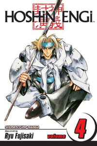 Hoshin Engi Vol. 4