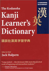 The Kodansha Kanji Learners Dictionary