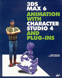 3ds max 6 Animation with Character Studio 4 and Plug-Ins