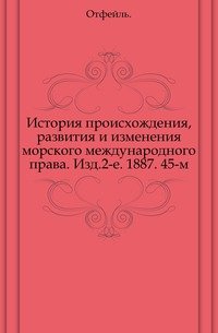 Отчет о сорок пятом присуждении наград графа Уварова
