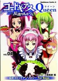 Code Geass: Queen Volume 4