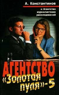 Агентство 