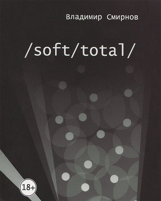 Soft/Total/