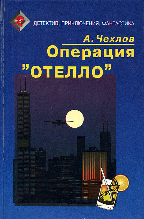 Операция 