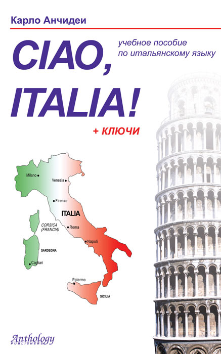 Ciao, Italia! (+ CD)