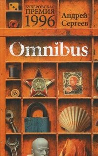 Omnibus