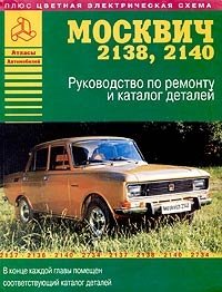 Автомобили 