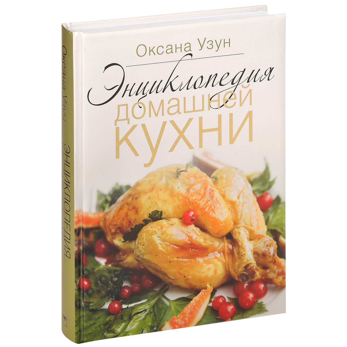 Энциклопедия домашней кухни