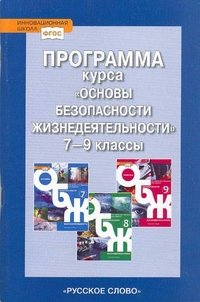 Программа курса 