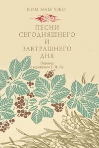 Песни сегодняшнего и завтрашнего дня