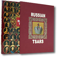 Russian Tsars (подарочное издание)