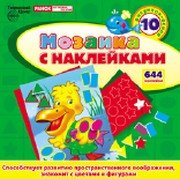 Пеликан. Мозаика с наклейками