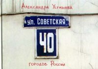 Улица Советская