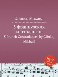 5 French Contradanses