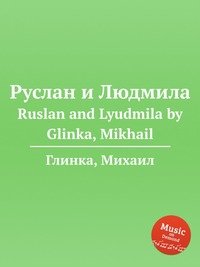 Ruslan and Lyudmila