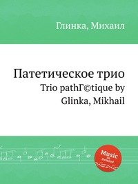 Trio pathetique