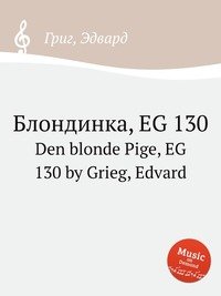 Den blonde Pige, EG 130