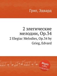 2 Elegiac Melodies, Op.34