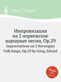 Improvisations on 2 Norwegian Folk Songs, Op.29