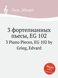 3 Piano Pieces, EG 102