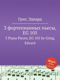 3 Piano Pieces, EG 105