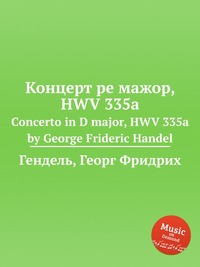 Концерт ре мажор, HWV 335a