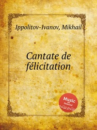 Cantate de felicitation