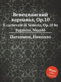 Il carnevale di Venezia, Op.10