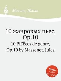 10 Pieces de genre, Op.10