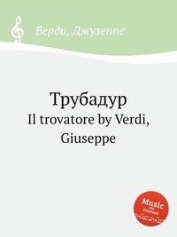 Verdi, Giuseppe - «Il trovatore»