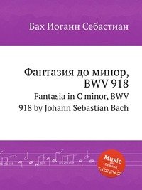 Fantasia in C minor, BWV 918