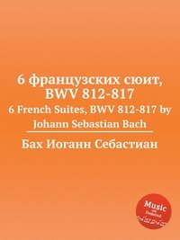 6 French Suites, BWV 812-817