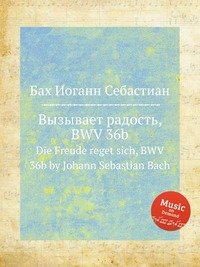 Die Freude reget sich, BWV 36b