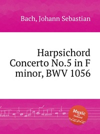 Концерт для клавесина №.5 фа минор, BWV 1056