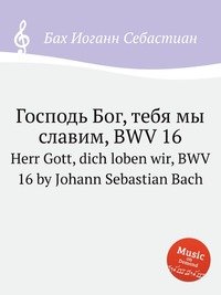 Herr Gott, dich loben wir, BWV 16